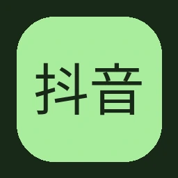 抖音揭秘